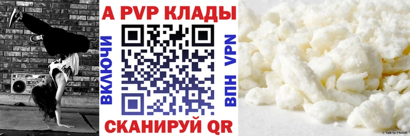 закладки  Кувшиново  Alfa_PVP Соль 