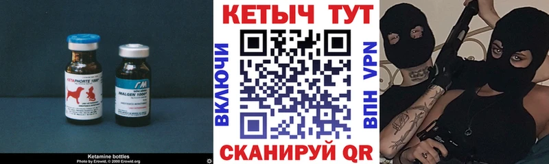 КЕТАМИН ketamine  Кувшиново 
