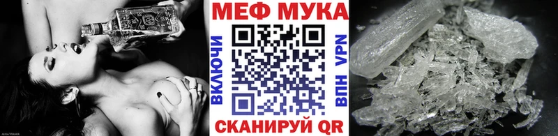 МЯУ-МЯУ mephedrone  сайты даркнета телеграм  Кувшиново 